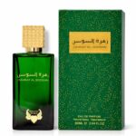 Zahrat Al Soosan - Rihanna World Eau de Parfum 60ml 🌿✨
